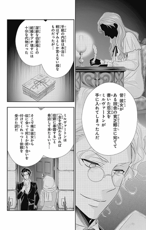 bộ 憂国のモリアーティ 12 - yuukoku no moriarty - moriarty the patriot