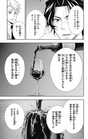 bộ 憂国のモリアーティ 12 - yuukoku no moriarty - moriarty the patriot