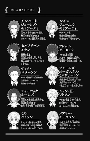 bộ 憂国のモリアーティ 12 - yuukoku no moriarty - moriarty the patriot