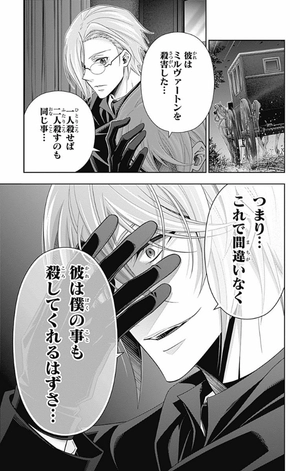 bộ 憂国のモリアーティ 13 - yuukoku no moriarty - moriarty the patriot