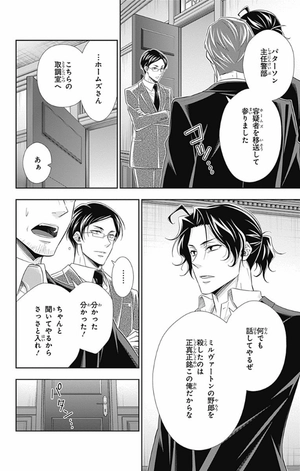 bộ 憂国のモリアーティ 13 - yuukoku no moriarty - moriarty the patriot