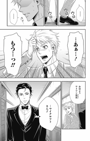 bộ 憂国のモリアーティ 13 - yuukoku no moriarty - moriarty the patriot