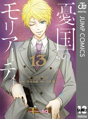 bộ 憂国のモリアーティ 13 - yuukoku no moriarty - moriarty the patriot