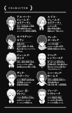 bộ 憂国のモリアーティ 13 - yuukoku no moriarty - moriarty the patriot