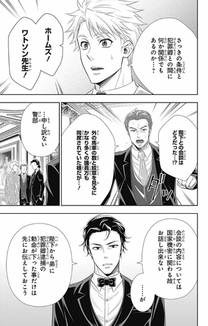 bộ 憂国のモリアーティ 14 - yuukoku no moriarty - moriarty the patriot