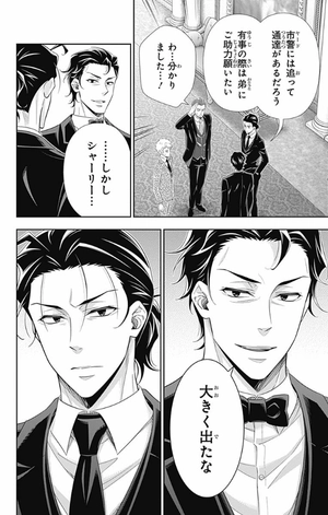 bộ 憂国のモリアーティ 14 - yuukoku no moriarty - moriarty the patriot