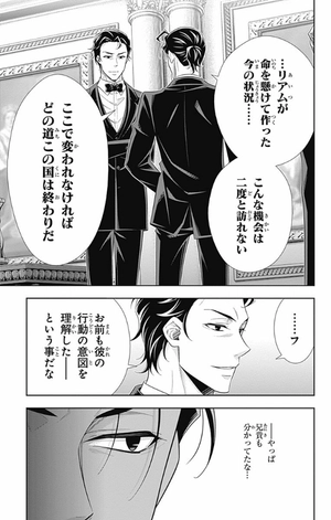 bộ 憂国のモリアーティ 14 - yuukoku no moriarty - moriarty the patriot