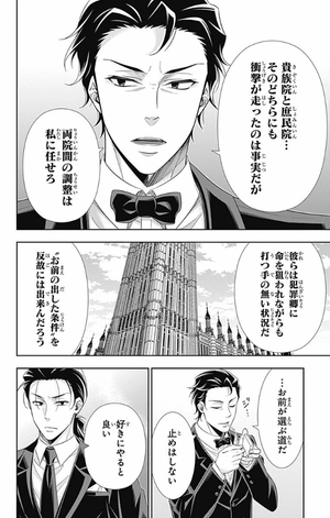 bộ 憂国のモリアーティ 14 - yuukoku no moriarty - moriarty the patriot