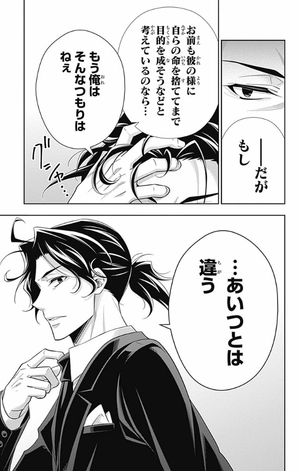 bộ 憂国のモリアーティ 14 - yuukoku no moriarty - moriarty the patriot