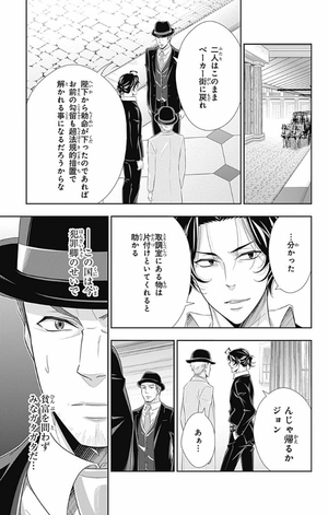 bộ 憂国のモリアーティ 14 - yuukoku no moriarty - moriarty the patriot