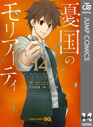 bộ 憂国のモリアーティ 14 - yuukoku no moriarty - moriarty the patriot
