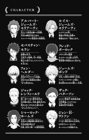 bộ 憂国のモリアーティ 14 - yuukoku no moriarty - moriarty the patriot