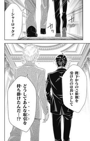 bộ 憂国のモリアーティ 14 - yuukoku no moriarty - moriarty the patriot