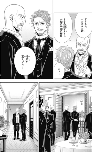 bộ 憂国のモリアーティ 16 - yuukoku no moriarty - moriarty the patriot