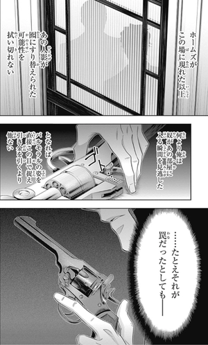 bộ 憂国のモリアーティ 16 - yuukoku no moriarty - moriarty the patriot