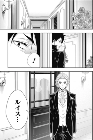 bộ 憂国のモリアーティ 16 - yuukoku no moriarty - moriarty the patriot