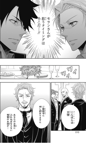 bộ 憂国のモリアーティ 16 - yuukoku no moriarty - moriarty the patriot