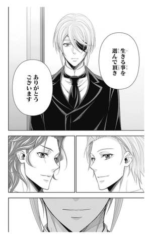 bộ 憂国のモリアーティ 17 - yuukoku no moriarty - moriarty the patriot