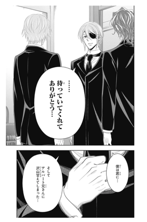 bộ 憂国のモリアーティ 17 - yuukoku no moriarty - moriarty the patriot