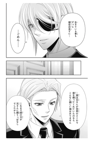 bộ 憂国のモリアーティ 17 - yuukoku no moriarty - moriarty the patriot