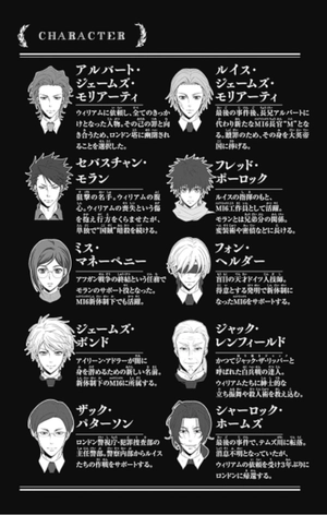 bộ 憂国のモリアーティ 17 - yuukoku no moriarty - moriarty the patriot