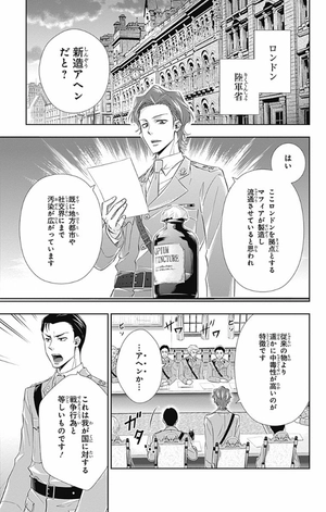 bộ 憂国のモリアーティ 2 - yuukoku no moriarty - moriarty the patriot