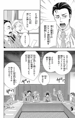 bộ 憂国のモリアーティ 2 - yuukoku no moriarty - moriarty the patriot