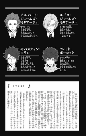 bộ 憂国のモリアーティ 2 - yuukoku no moriarty - moriarty the patriot