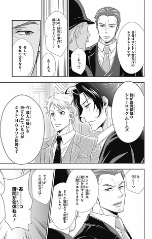 bộ 憂国のモリアーティ 5 - yuukoku no moriarty - moriarty the patriot