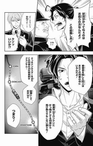 bộ 憂国のモリアーティ 5 - yuukoku no moriarty - moriarty the patriot