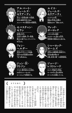 bộ 憂国のモリアーティ 5 - yuukoku no moriarty - moriarty the patriot