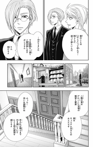 bộ 憂国のモリアーティ 7 - yuukoku no moriarty - moriarty the patriot