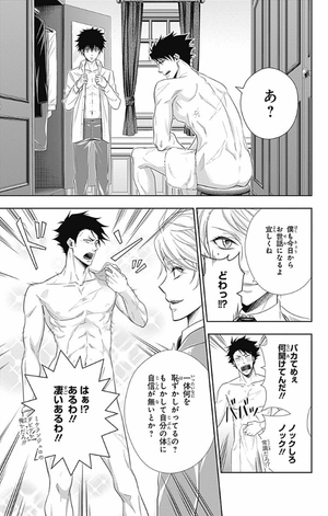 bộ 憂国のモリアーティ 7 - yuukoku no moriarty - moriarty the patriot