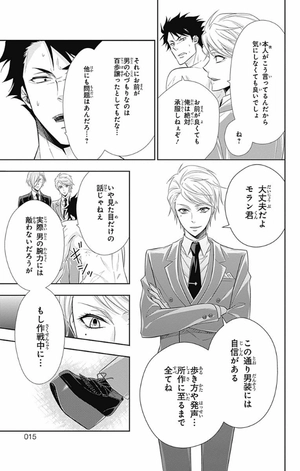 bộ 憂国のモリアーティ 7 - yuukoku no moriarty - moriarty the patriot