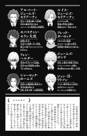 bộ 憂国のモリアーティ 7 - yuukoku no moriarty - moriarty the patriot