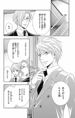 bộ 憂国のモリアーティ 7 - yuukoku no moriarty - moriarty the patriot