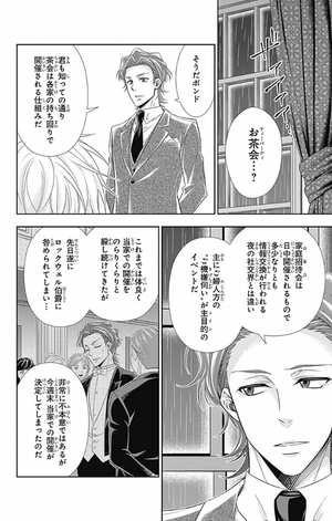 bộ 憂国のモリアーティ 9 - yuukoku no moriarty - moriarty the patriot