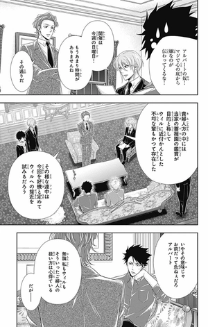 bộ 憂国のモリアーティ 9 - yuukoku no moriarty - moriarty the patriot