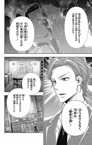 bộ 憂国のモリアーティ 9 - yuukoku no moriarty - moriarty the patriot