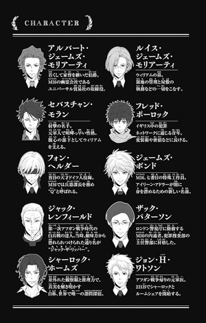 bộ 憂国のモリアーティ 9 - yuukoku no moriarty - moriarty the patriot