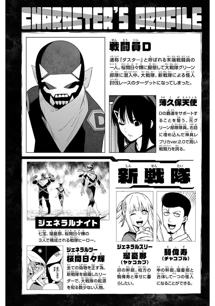 Bo
						
										
										戦隊大失格 - Sentai Dai Shikkaku 17