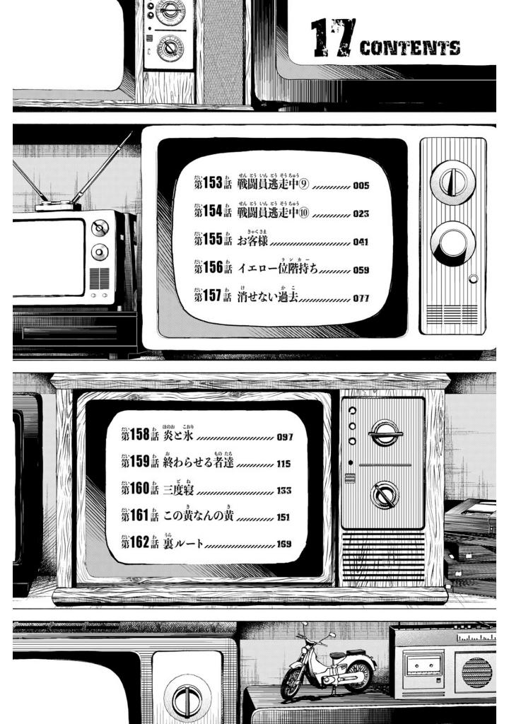 Bo
						
										
										戦隊大失格 - Sentai Dai Shikkaku 17