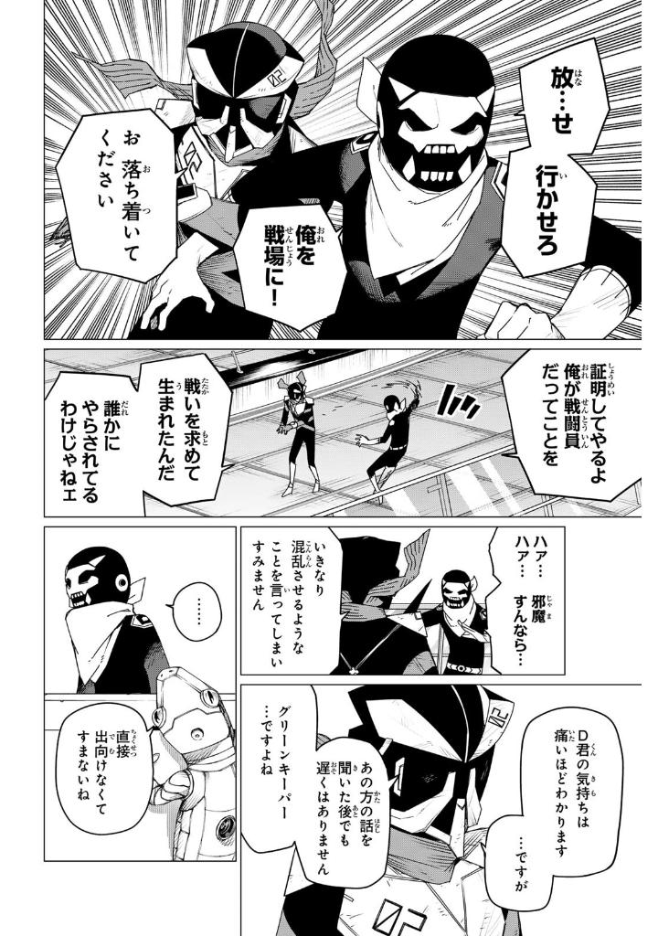 Bo
						
										
										戦隊大失格 - Sentai Dai Shikkaku 17