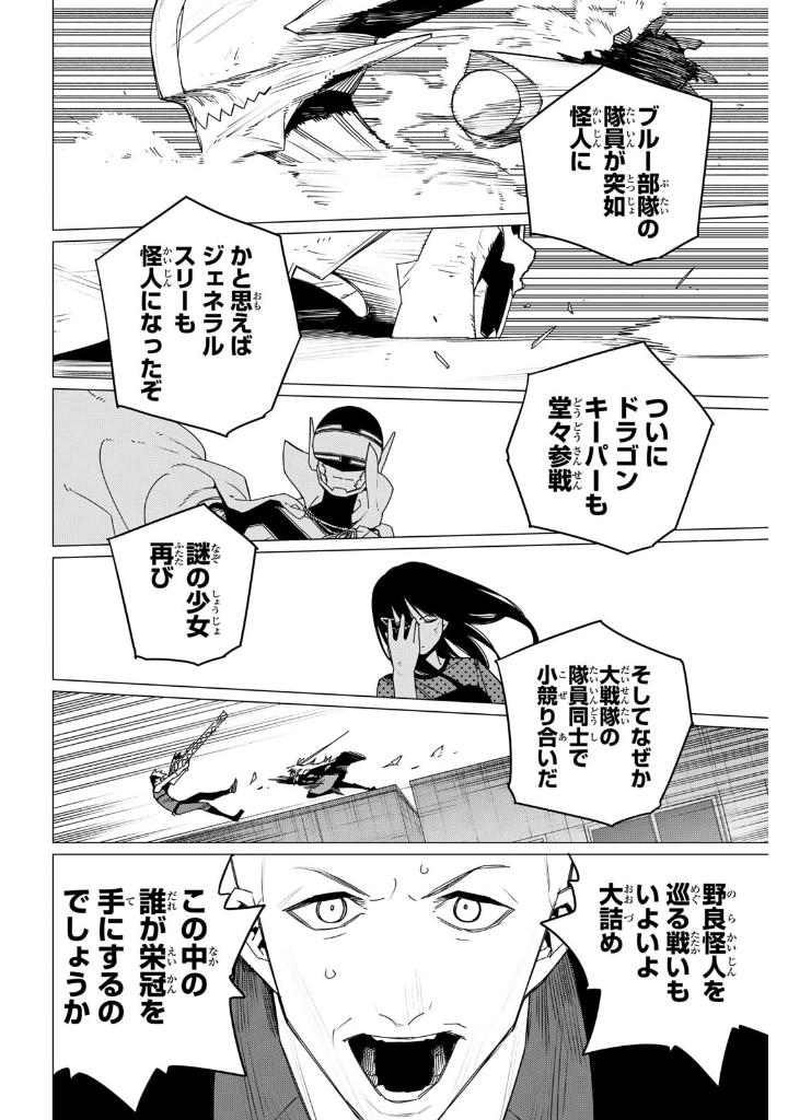 Bo
						
										
										戦隊大失格 - Sentai Dai Shikkaku 17