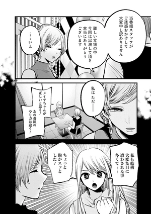 bộ 【推しの子】10 - oshi no ko 10