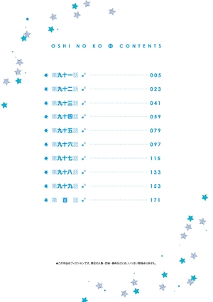 bộ 【推しの子】10 - oshi no ko 10