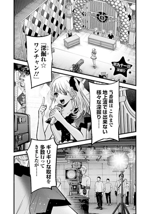 bộ 【推しの子】10 - oshi no ko 10