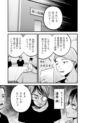 bộ 【推しの子】10 - oshi no ko 10