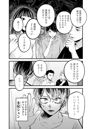 bộ 【推しの子】10 - oshi no ko 10