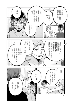 bộ 【推しの子】10 - oshi no ko 10